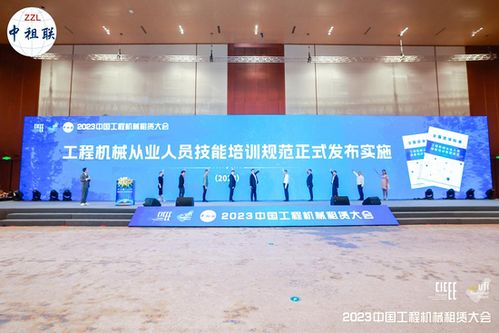 中租聯2023中國工程機械租賃大會在長沙隆重召開 聚焦防腐防銹工程，引領行業高質量發展