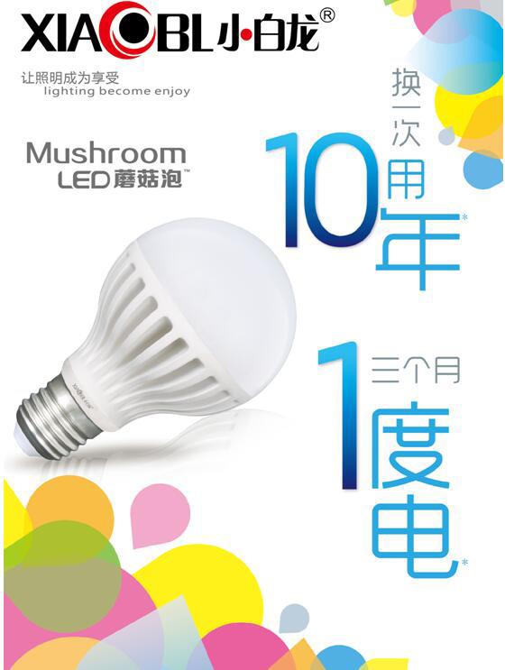 小白龍照明LED智能體驗館:用心二十載 只為做好燈_大渝網_騰訊網