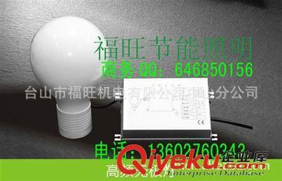 廠家直供150W鋁合金防爆燈/低頻無(wú)極燈-臺(tái)山市福旺機(jī)電有限公司中山分公司提供廠家直供150W鋁合金防爆燈/低頻無(wú)極燈的相關(guān)介紹、產(chǎn)品、服務(wù)、圖片、價(jià)格臺(tái)山市福旺機(jī)電有限公司中山分公司、陶瓷金鹵燈;金鹵燈鎮(zhèn)流器;管中管節(jié)能燈;T8轉(zhuǎn)T5節(jié)能燈;管中管;陶瓷極亮燈;極亮燈;道路照明;節(jié)能照明;照明節(jié)能改造方案