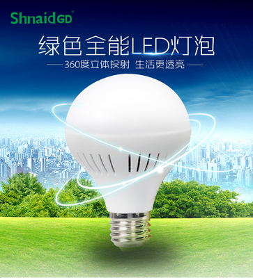 華涌 led燈泡大小螺口環(huán)保黃白節(jié)能燈 超亮照明7W球泡-供應(yīng)信息-全球采購網(wǎng)