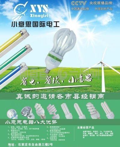 節(jié)能燈圖片
